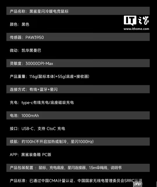 黑鲨全球首发冷暖鼠标发售：升温可达20°C