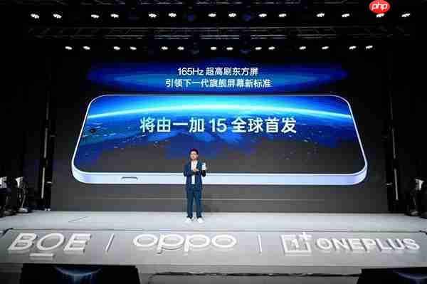 一加15拿到史上最好的手机屏幕！开启超高刷时代