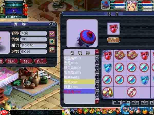 召唤兽内丹终极指南:战力飙升的秘密配方