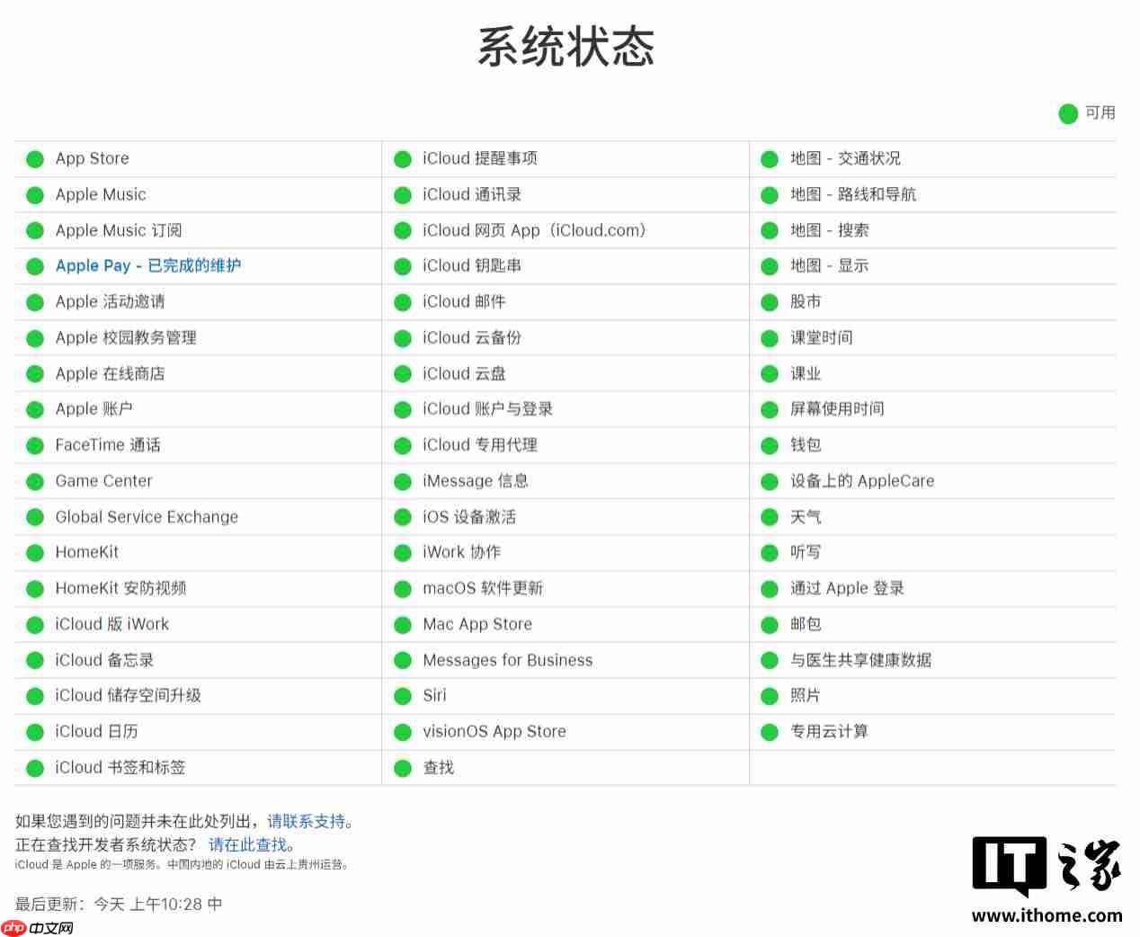 苹果 iPhone 突现大量新机无法激活，客服称服务器正在修复