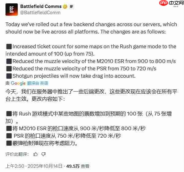 官方终于动刀！《战地6》在线热修 霰弹枪遭全面削弱