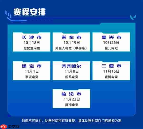 冬季也要瓦！影驰杯冬季巡回赛即将开赛