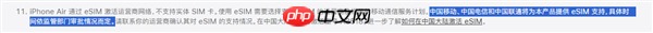 中国联通官宣：eSIM正式开启预约！iPhone Air国行要来了