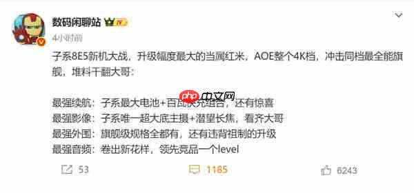 REDMI K90 Pro来了 博主：4K档最全能旗舰 堆料干翻大哥