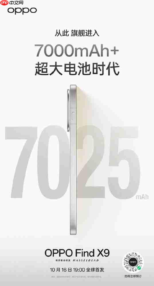 OPPO周意保:Find X9系列全系搭载7000+容量电池
