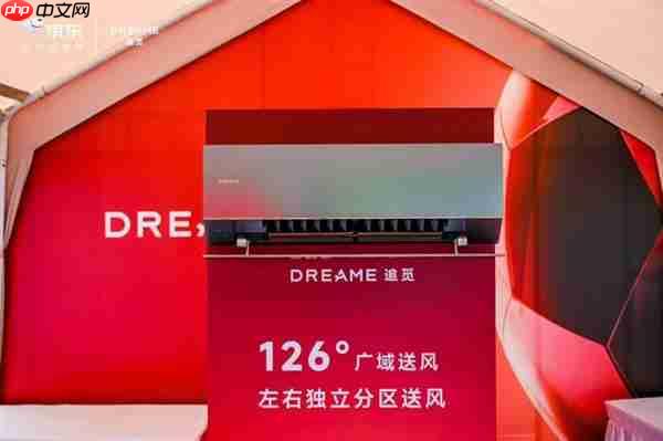 体育+科技破圈！追觅空调苏超快闪显硬核  京东预售通道全开