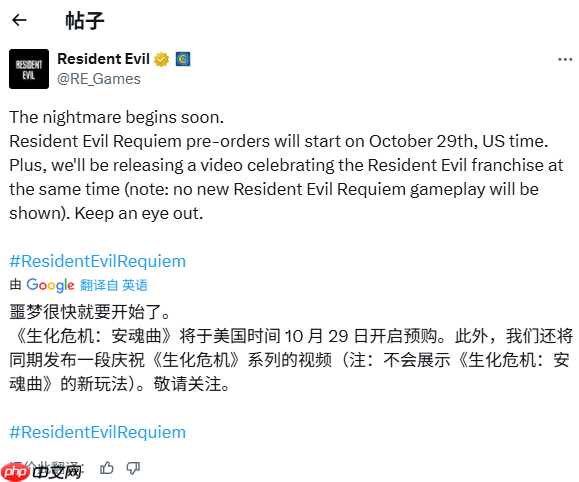 卡普空官宣《生化危机9：安魂曲》预售将开启！届时还有特别视频