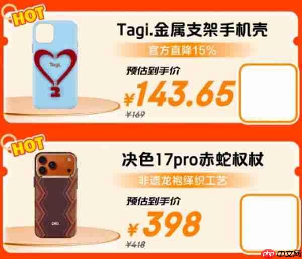 买3C配件认准京东11.11 决色iPhone 17 Pro Max赤蛇权杖手机壳到手398元