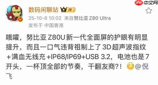 能拍能打的“街拍游戏机”  努比亚Z80 Ultra 10月22日发布