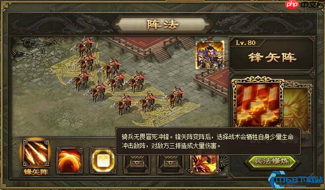 阵法系统终极指南:解锁、搭配、变阵,战力飙升全解析