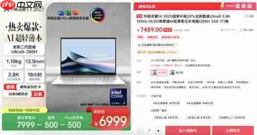双十一AI PC首推华硕灵耀14 2025 职场移动办公理想之选