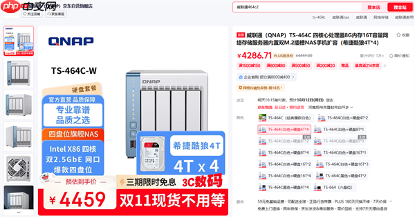 硬盘猛涨价 威联通：我们不涨！每块还省200元