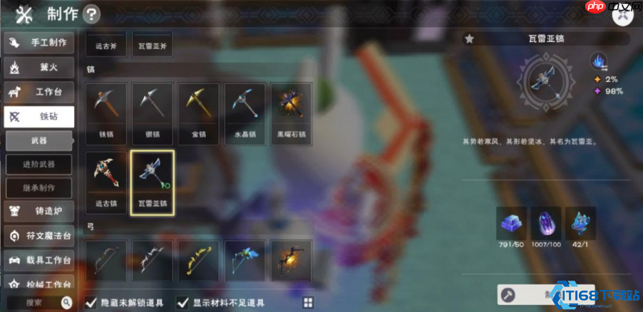 装备添加剂完全指南：精准配对打造顶级装备品质