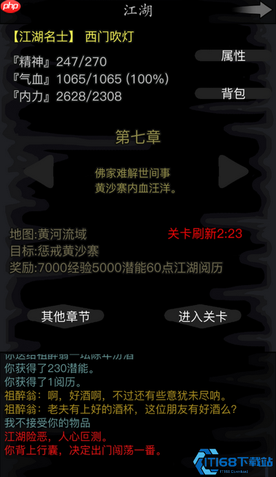 金庸群侠传第七章，解锁黄河帮宝藏的极致探险指南