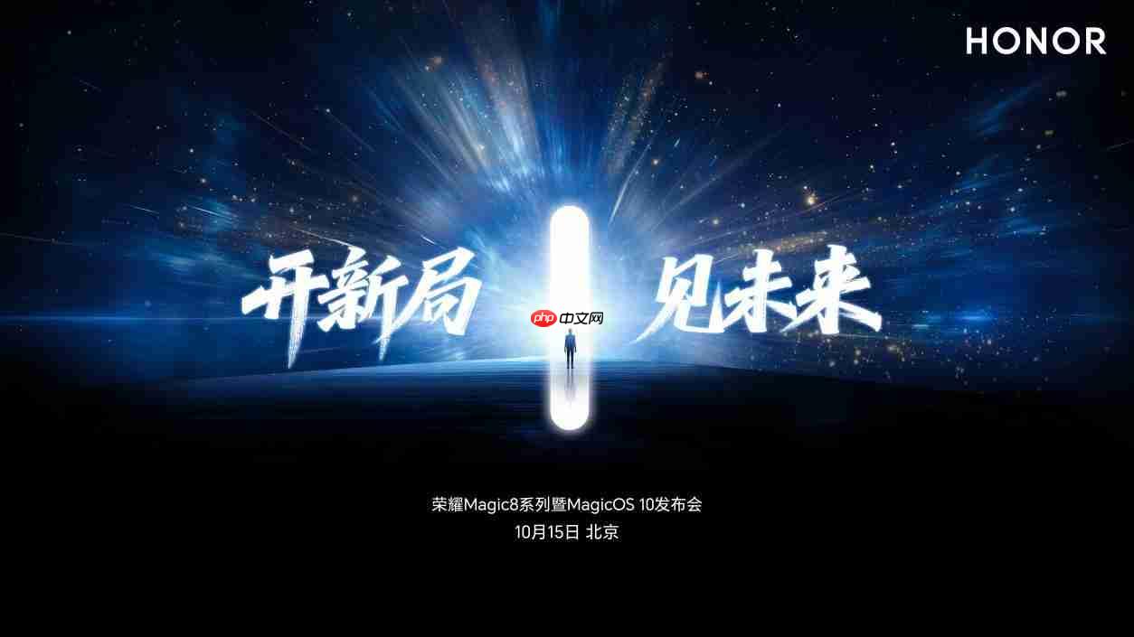 荣耀Magic8系列重磅官宣，AI自进化+2亿超夜神，重构旗舰手机新体验