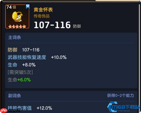 饰品抉择全攻略：毕业搭配+零氪过渡，战力飙升秘籍