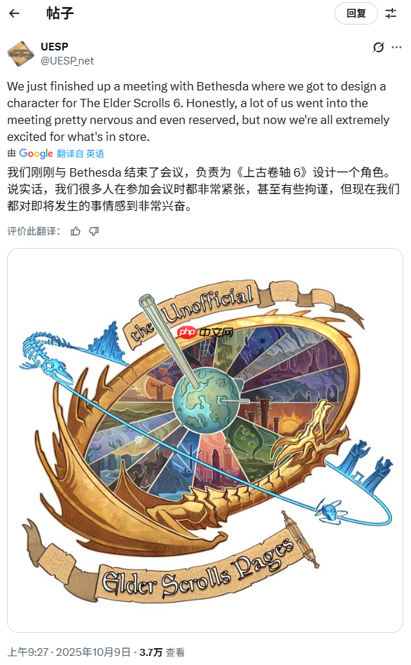 又有新动静！《上古卷轴》非官方百科获邀参与《上古卷轴6》开发