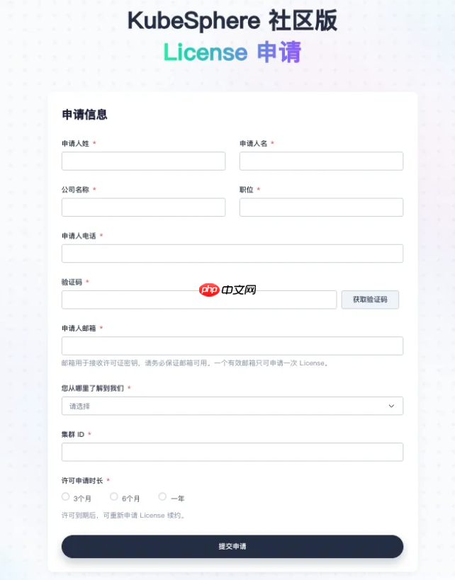 KubeSphere 社区版发布，永久免费开放使用