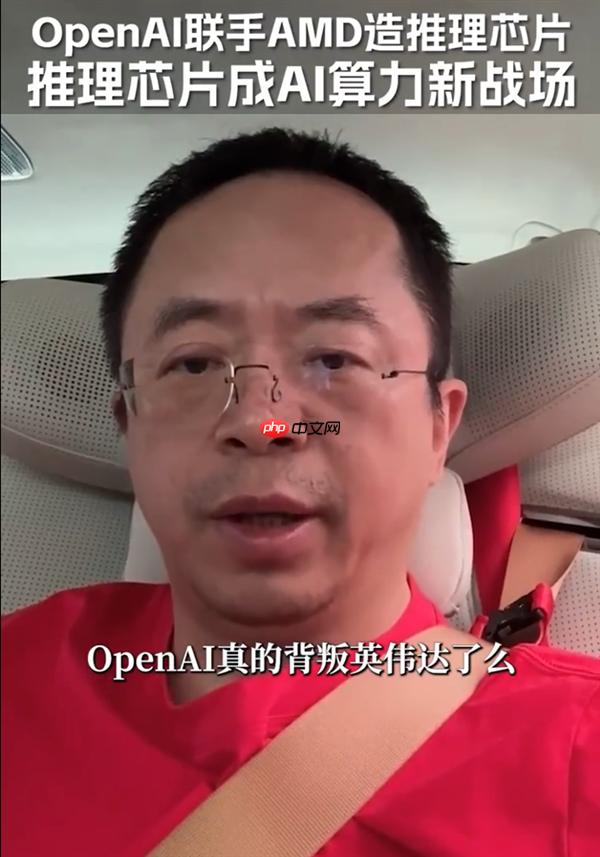 周鸿祎：推理算力才是未来 让AI不仅能读清华 更能真正赚大钱