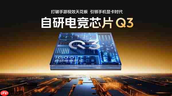 跳过14命名!iQOO 15正式官宣:10月20日发布