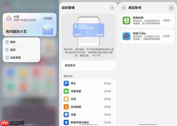 返工路上别焦虑！用华为负一屏轻松看行程动态