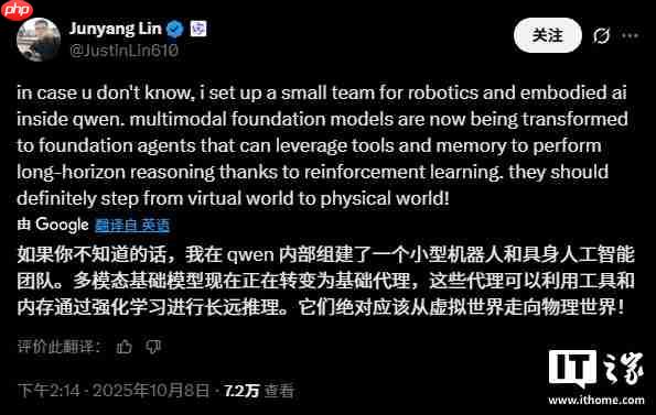 阿里巴巴入场！组建机器人和具身智能团队，让 AI 从虚拟走进现实