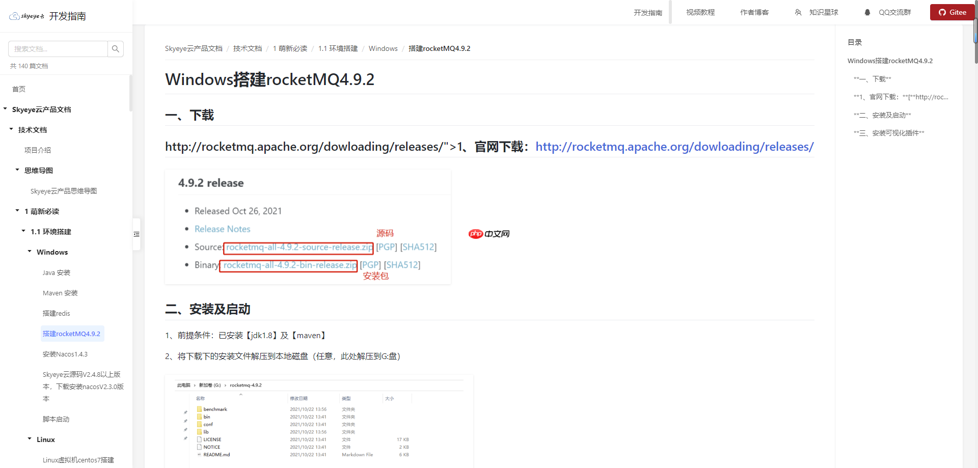 Skyeye 云智能制造办公系统 - Saas v3.17.7 发布
