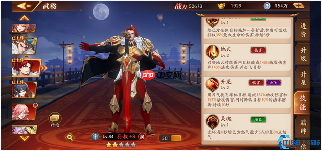 吴国焚天核心陆逊：后排烈焰掌控战场终极指南