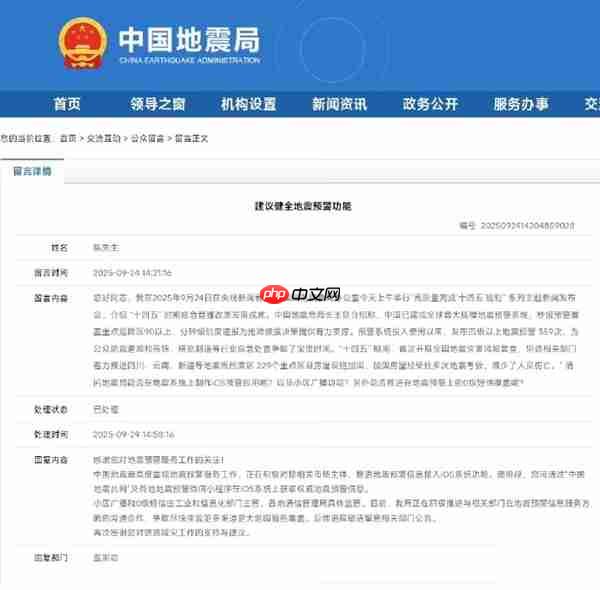 果粉终于等到!中国地震局:推进地震预警信息接入苹果iOS系统功能