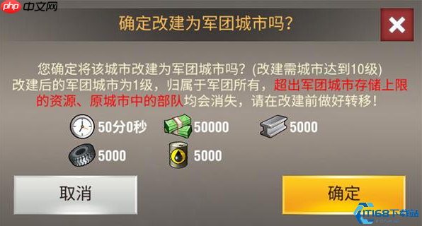 打造军团城市终极蓝图：高效建造与征战必备指南