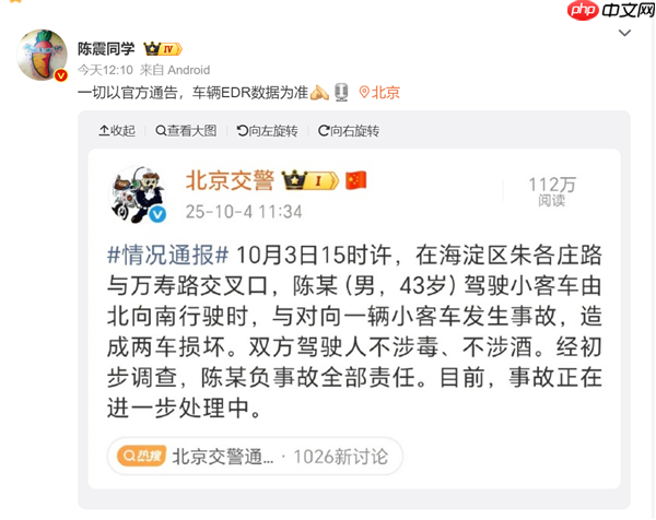 劳斯莱斯撞车负全责！陈震回应：一切以官方通告 车辆EDR数据为准