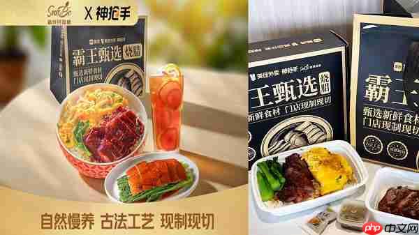 从好食材做好餐品 美团外卖神抢手助力烧腊品牌以品质创增长