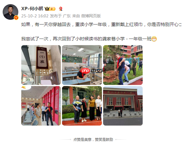 何小鹏回黄石二中参加校庆 活动秒变追星现场 而后“穿越”小学时光