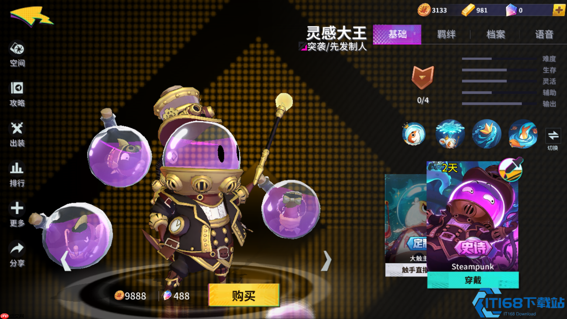 化身双形态野王！灵感大王技能全解析与制霸攻略