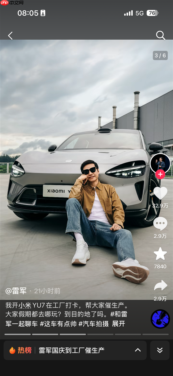 雷军国庆加班到工厂帮大家催生产 晒出与小米YU7同框组照超帅酷