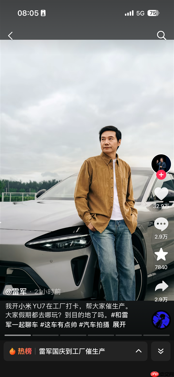 雷军国庆加班到工厂帮大家催生产 晒出与小米YU7同框组照超帅酷