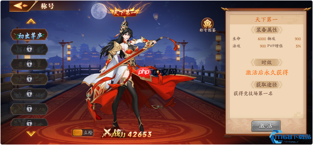 称号系统终极指南：激活隐藏战力与社交王者的秘密法则