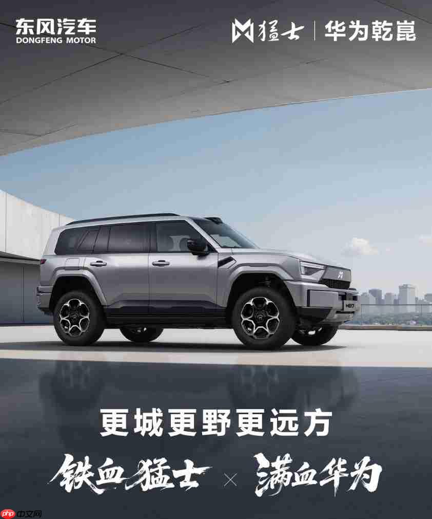 可城可野，智在从容！新版上市的猛士M817Max+如何用长续航和智能驾驶重新定义出行自由