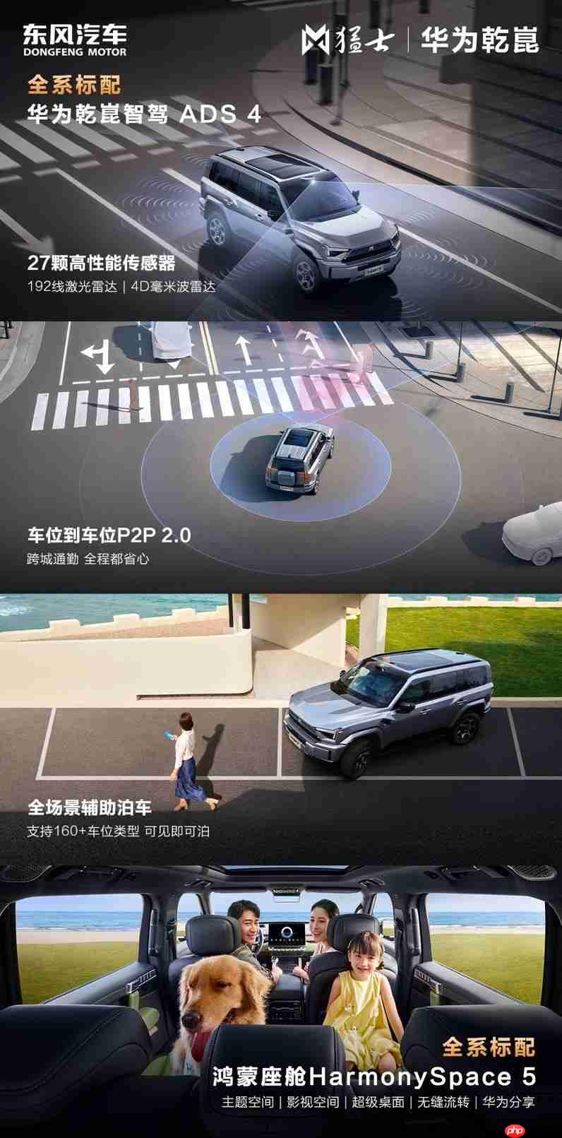 可城可野，智在从容！新版上市的猛士M817Max+如何用长续航和智能驾驶重新定义出行自由