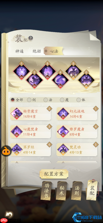 魔修终极输出指南:天赋加点零失误方案