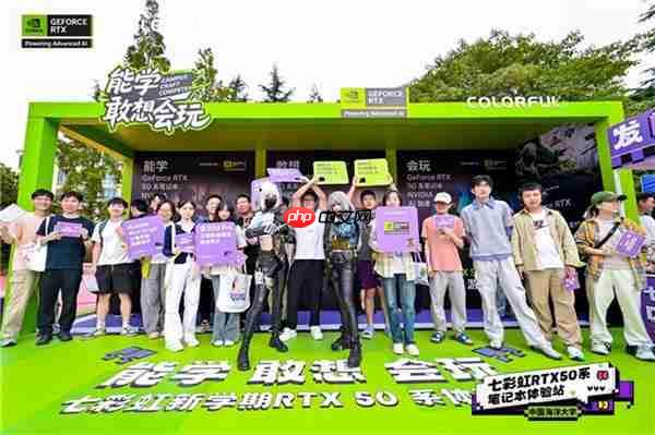七彩虹RTX50系体验站圆满收官  引爆校园AI科技热潮