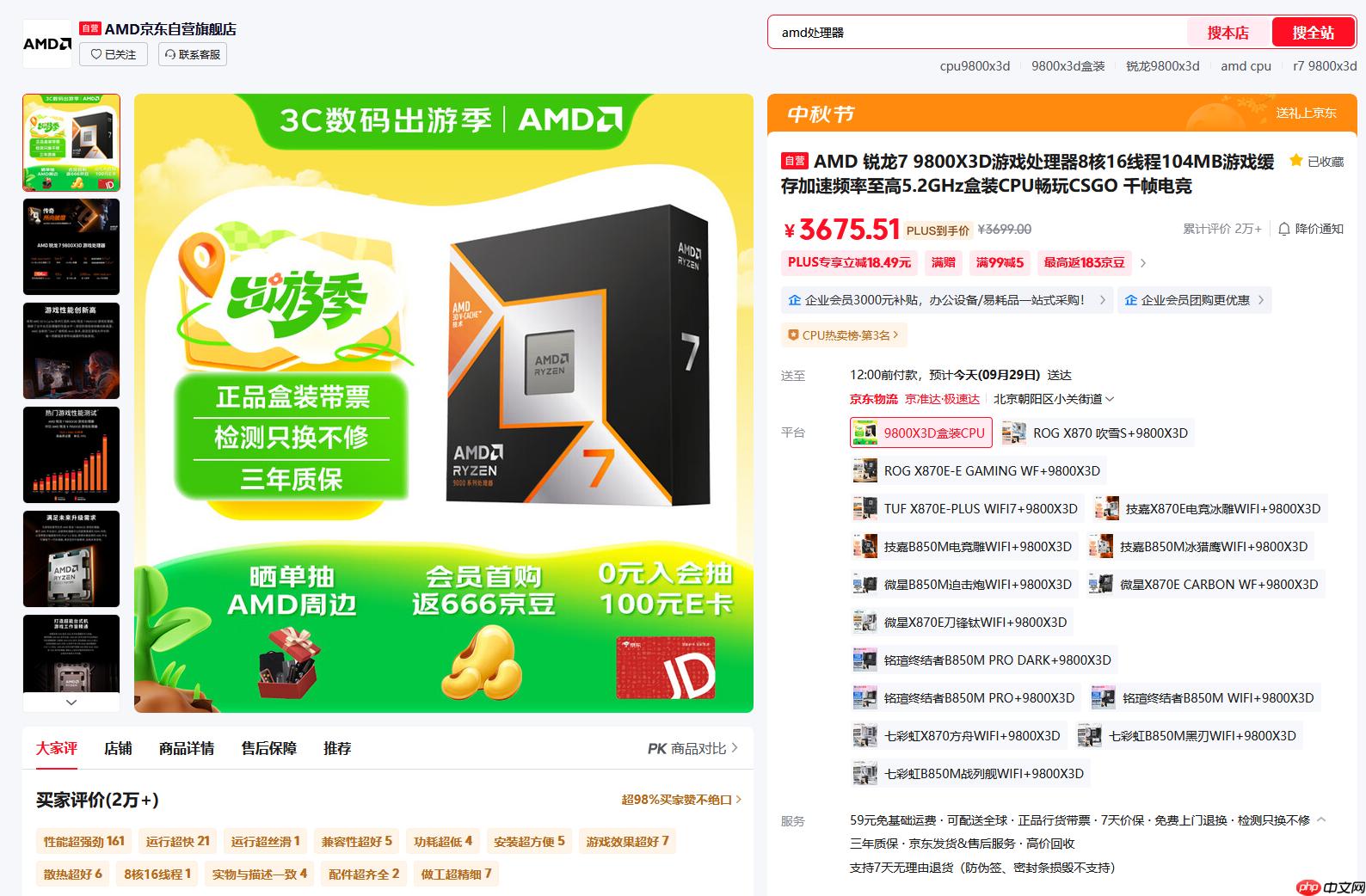 黄金周攒机只选AMD!爆款锐龙9000处理器热卖推荐