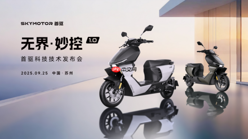 首驱科技以“智能出行机器人”，引领出行生态变革