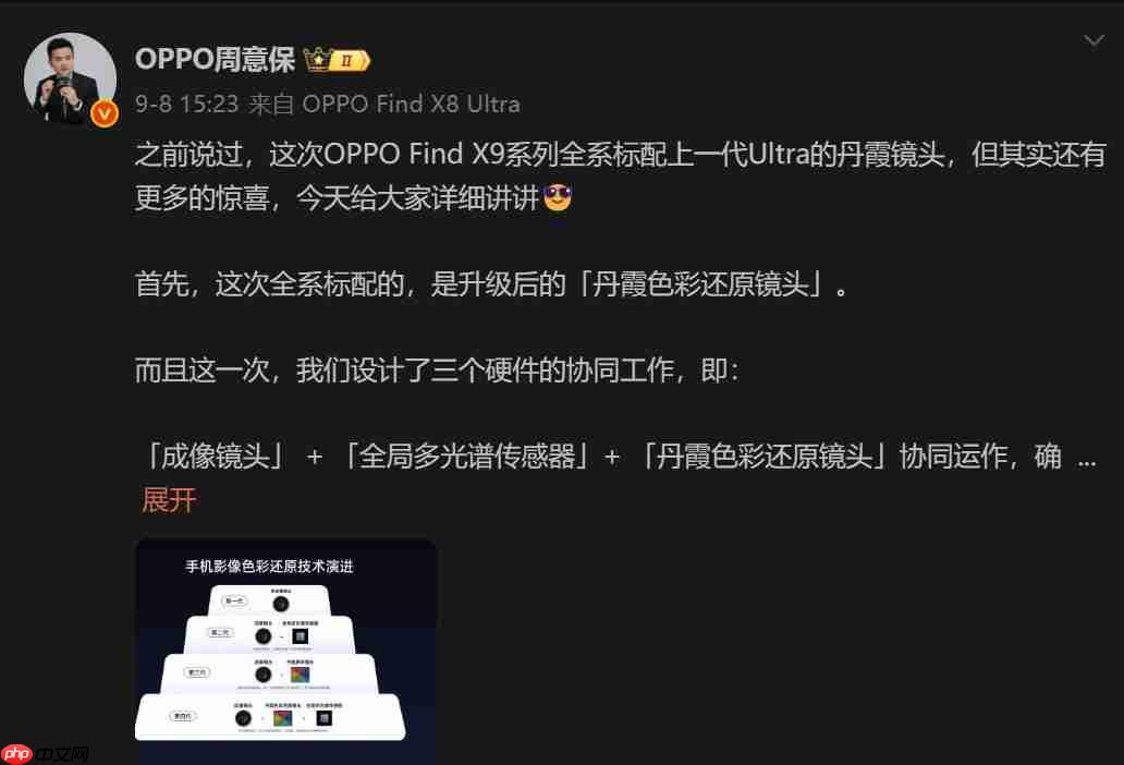 OPPO Find X9系列全方位升级：最强标准版「旅拍神器」引爆期待