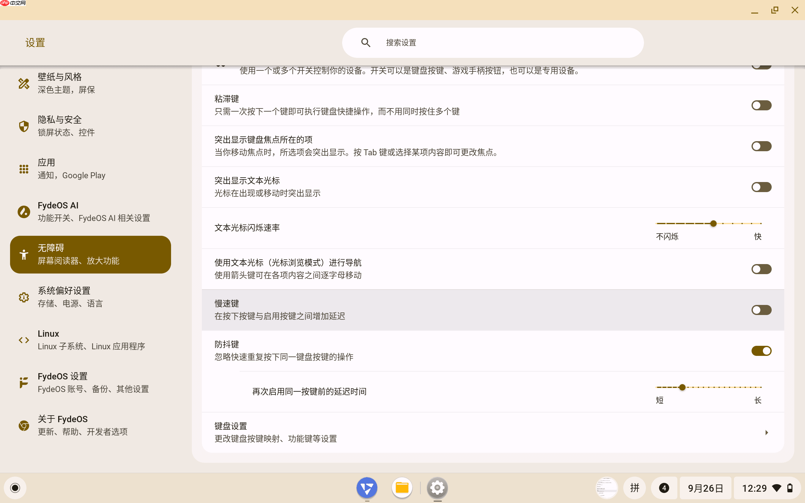 FydeOS v21 发布，升级至 r138，更强的启动器、即圈即搜和无障碍功能