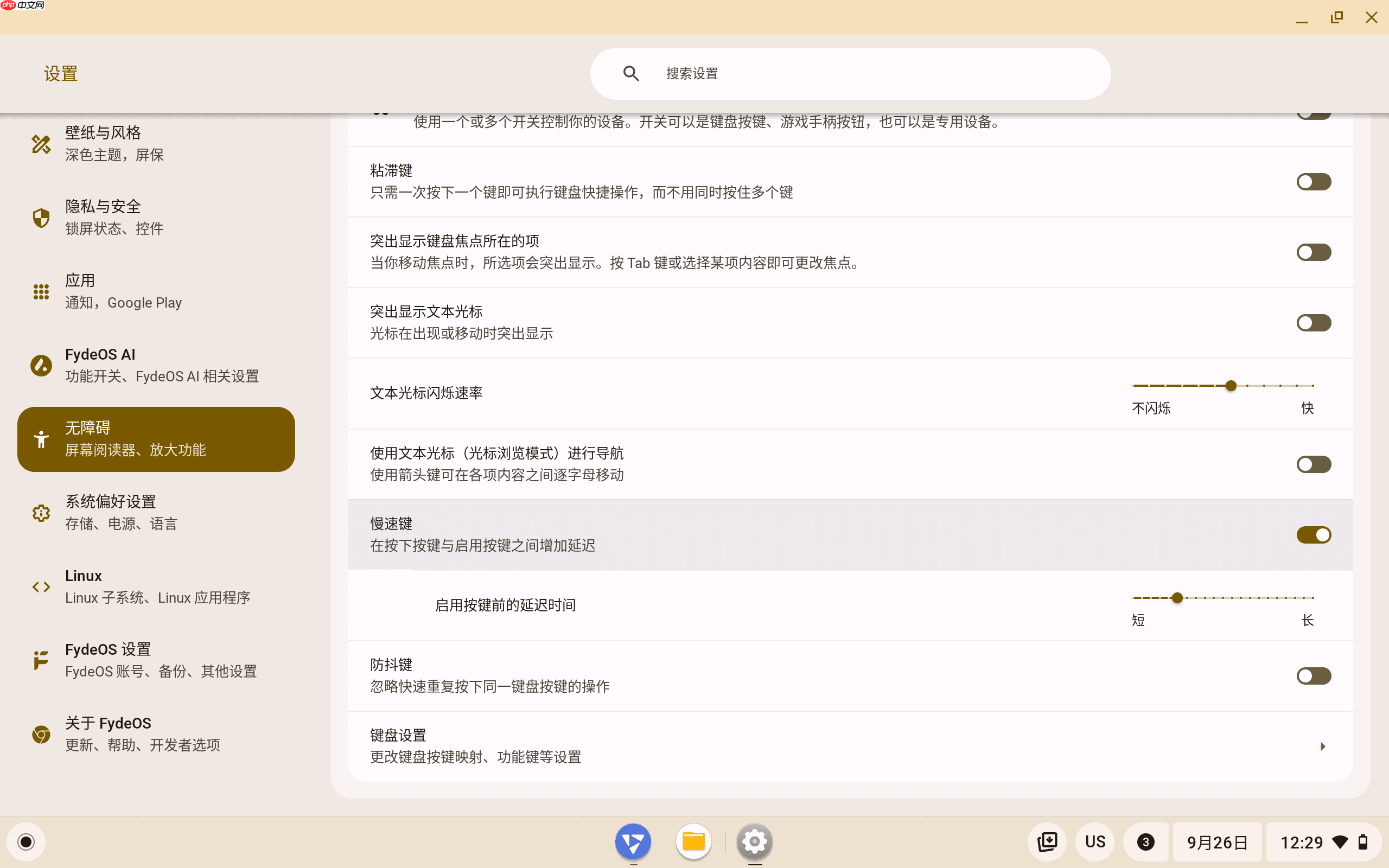 FydeOS v21 发布，升级至 r138，更强的启动器、即圈即搜和无障碍功能