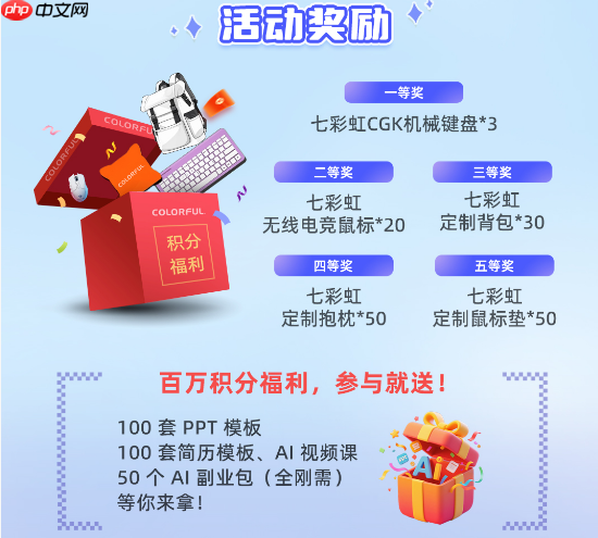 百万积分与万元周边好礼等你来拿！七彩虹星知岛AI翻译大赛火热开启