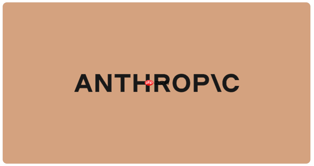 Anthropic 计划全球扩张：国际员工将翻倍，聚焦 AI 市场