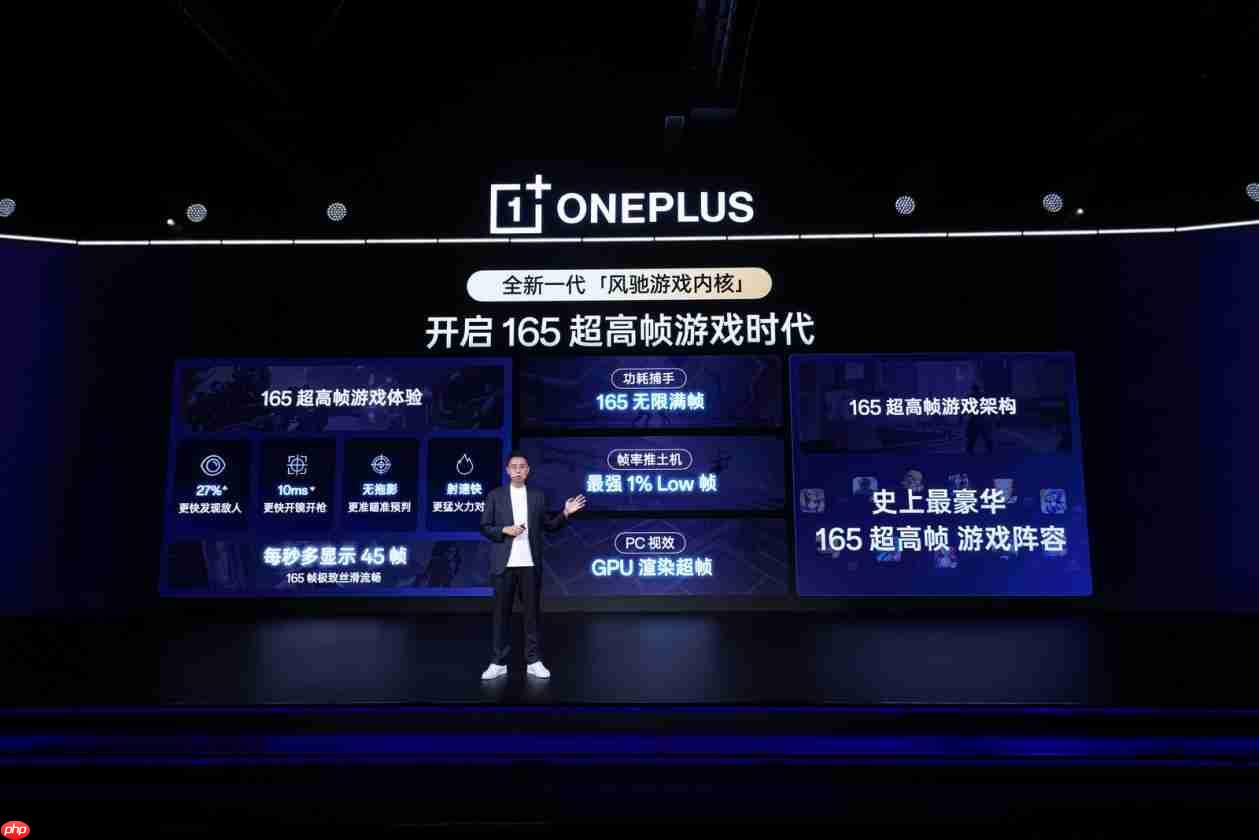 一加游戏大会2025圆满落幕！全新一代「风驰游戏内核」发布