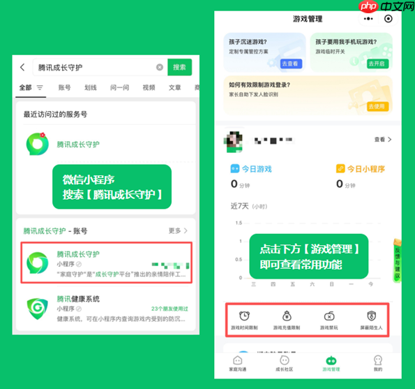 初中生偷转37万元充值游戏 腾讯支招防沉迷神器